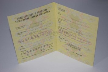 Свидетельство о Рождении 1988г Узбекской ССР в Екатеринбурге