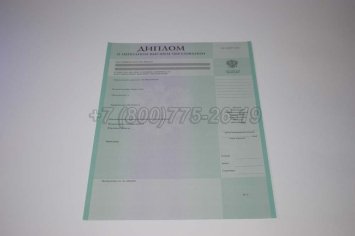 Диплом о Неполном Высшем Образовании 2023г в Екатеринбурге