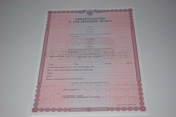 Свидетельство о Браке 2019г в Екатеринбурге