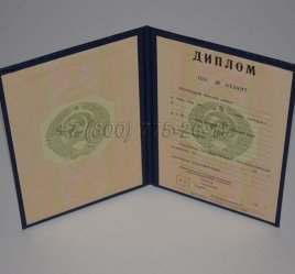 Диплом о Высшем Образовании Советского Союза 1983г в Екатеринбурге