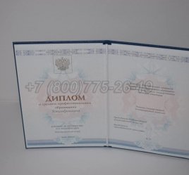 Диплом Колледжа 2016г ГОЗНАК в Екатеринбурге