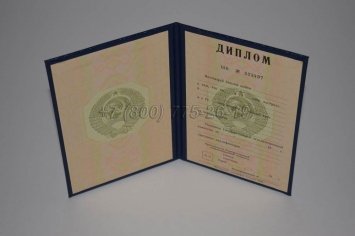 Диплом о Высшем Образовании Советского Союза 1984г в Екатеринбурге
