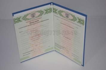 Диплом ПТУ 2014г в Екатеринбурге