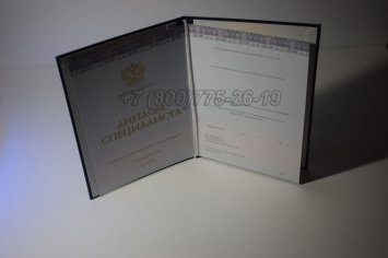 Диплом о Высшем Образовании 2023г Киржач в Екатеринбурге