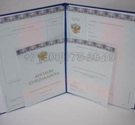 Диплом МГИМО 2018г в Екатеринбурге