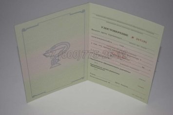 Удостоверение Ординатуры 2010г в Екатеринбурге