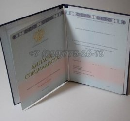 Диплом ВУЗа 2018 года в Екатеринбурге