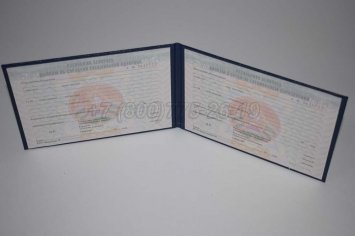 Диплом Техникума Белоруссии 2007г в Екатеринбурге