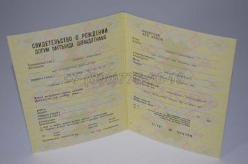 Свидетельство о Рождении 1991г Азербайджанской ССР в Екатеринбурге
