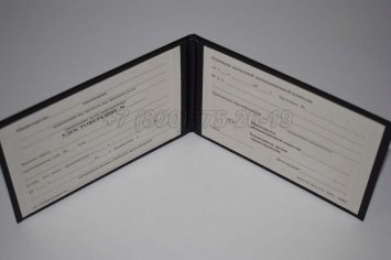 Удостоверение Ординатуры 2003г в Екатеринбурге