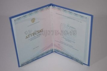 Аттестат За 11 Класс 2018г Киржач в Екатеринбурге