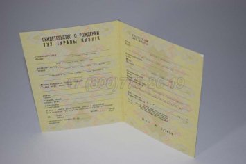 Свидетельство о Рождении 1989г Казахской ССР в Екатеринбурге