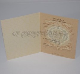Аттестат За 11 Класс 1991г СССР в Екатеринбурге