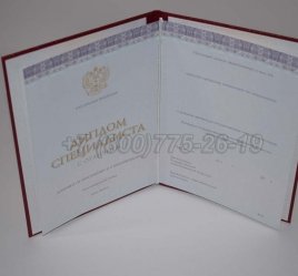 Красный Диплом о Высшем Образовании 2022г Киржач в Екатеринбурге