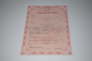 Украинское Свидетельство о Браке 2019г в Екатеринбурге