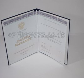 Диплом Бакалавра 2023г Киржач в Екатеринбурге