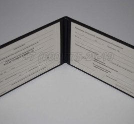 Удостоверение Ординатуры 2006г в Екатеринбурге