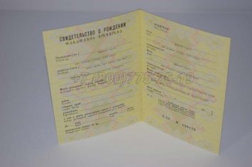 Свидетельство о Рождении 1981г Грузинской ССР в Екатеринбурге