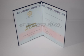 Диплом Бакалавра 2025г ГОЗНАК в Екатеринбурге