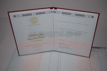 Красный Диплом Магистра 2021г в Екатеринбурге