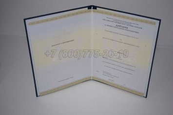 Диплом о Переподготовке 2022г РУДН в Екатеринбурге