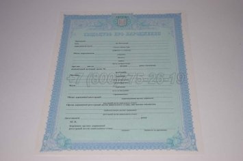 Украинское Свидетельство о Рождении 2021г в Екатеринбурге