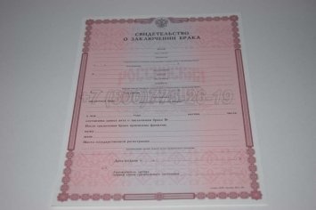 Свидетельство о Браке 2023г в Екатеринбурге