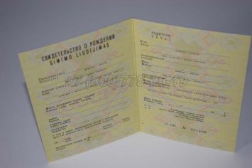 Свидетельство о Рождении 1982г Литовской ССР в Екатеринбурге