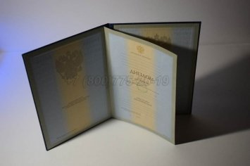 Диплом Университета 1998г в Екатеринбурге