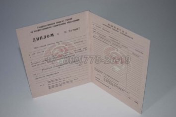 Диплом ПТУ РСФСР 1993г в Екатеринбурге
