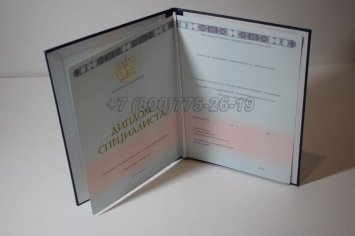 Диплом Института 2022г в Екатеринбурге